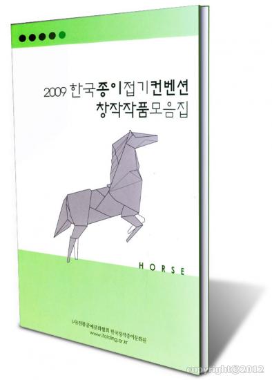 Korean 2009 Book 1252058890korean2009-cover3d