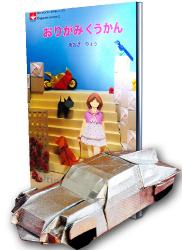 livre Origami Creator 2 de ryo aoki en japonais
