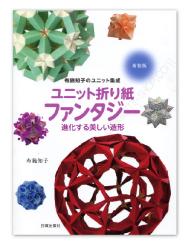 Unit Origami Fantasy - New edition