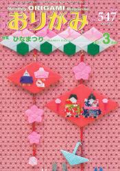 book Kusudama. Magic Paper Balls russian origami