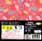 Pack: Yuzen Chiyogamidukushi - 45 patterns - 180 sheets - 15x15cm - Decreasing price
