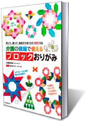 book 15 modular origami