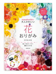 Nanahoshi flowers for adults
