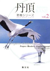 Papercraft Vol.2 - Japanese Cranes