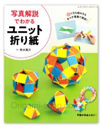Lady Serie #3954 - Japanese Origami Doll (Out of print)