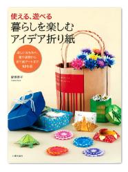 book decorating ideas in origami