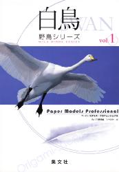 Papercraft Vol. 1 - Wild Swans