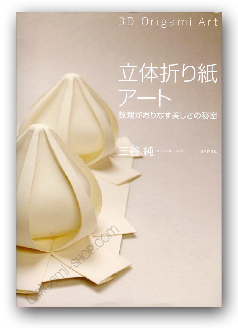 3D Origami Designs by Jun Mitani Japanese Origami Craft Book