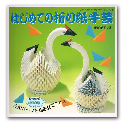 3D Origami - BOOKS