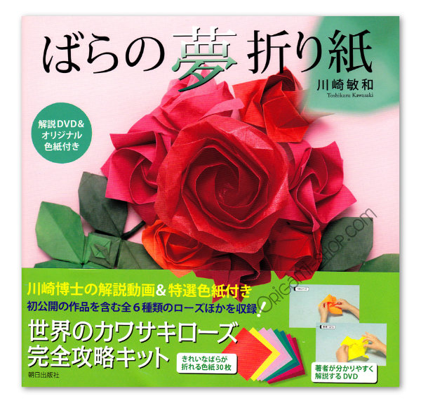 Roses en Origami de Toshikazu Kawasaki (+ DVD et papiers)