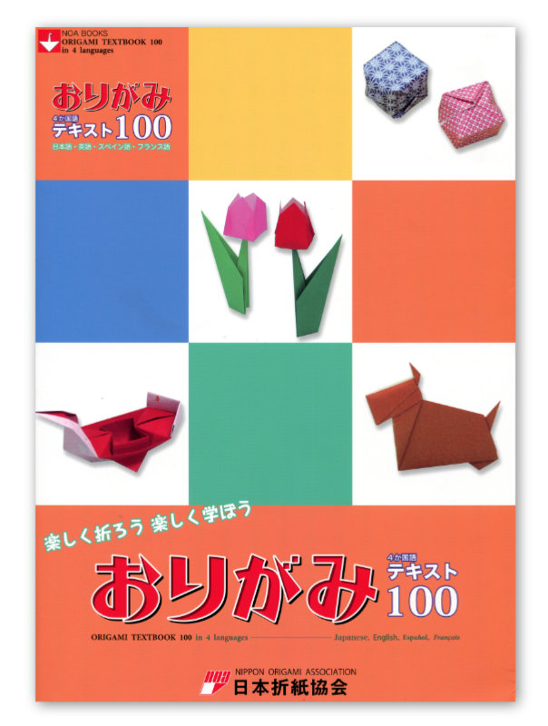 100 Origami for Beginners and Teachers - Instructions in English
