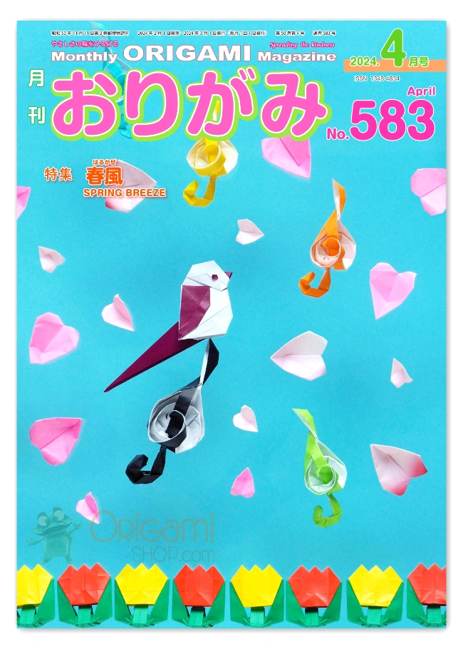 Monthly Origami Magazine #583 - April 2024