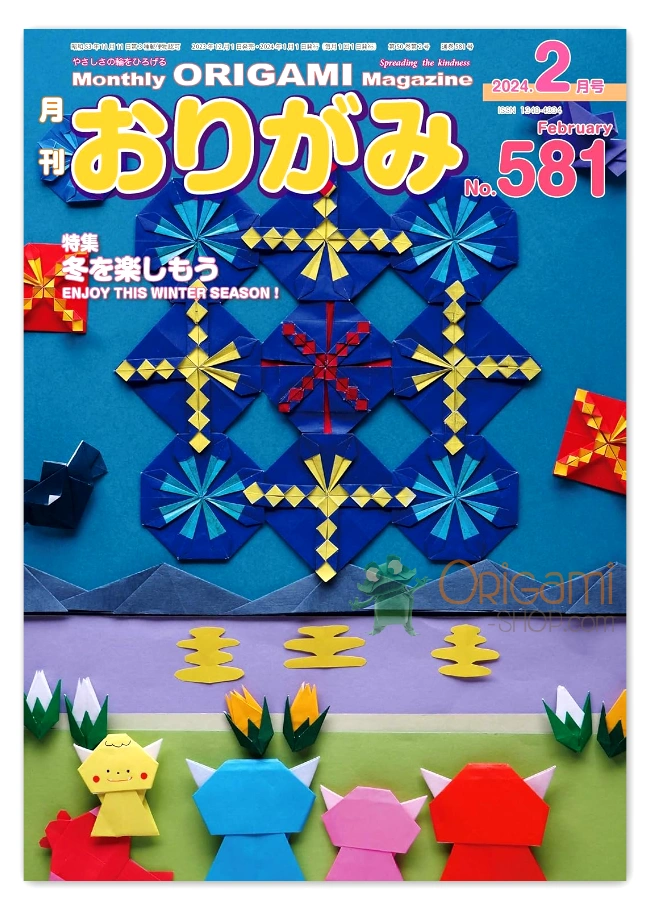 Monthly Origami Magazine #581 - February 2024
