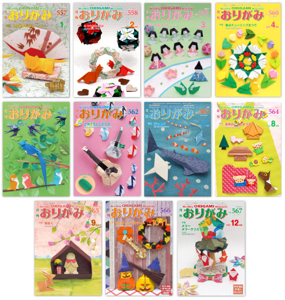 Collection 2022 - Monthly Origami Magazine January to December 2022
