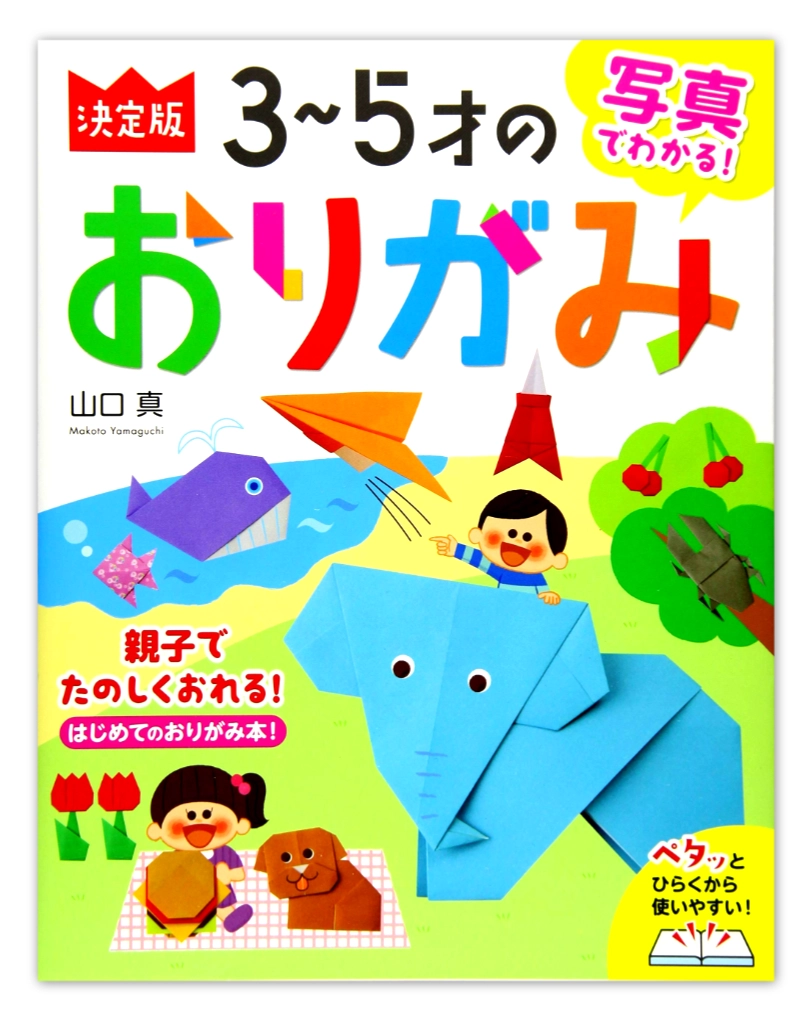 Das ultimative Origami-Buch für Kinder