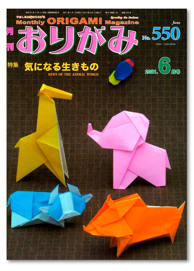 Monthly Origami Magazine #550 - June 2021
