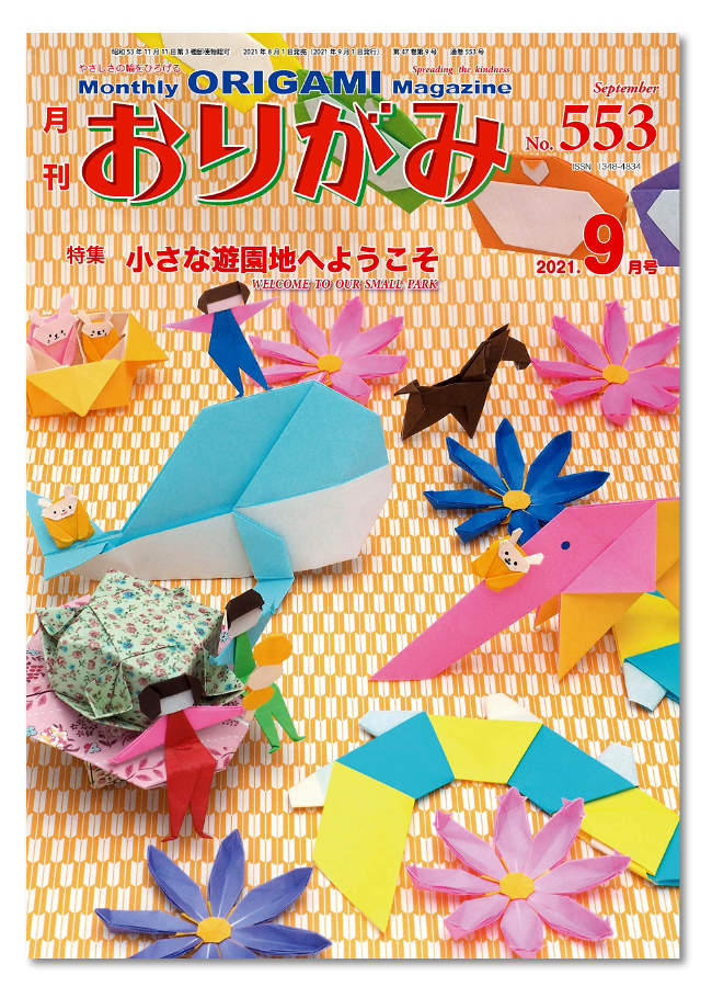 Monthly Origami Magazine #553 - September 2021
