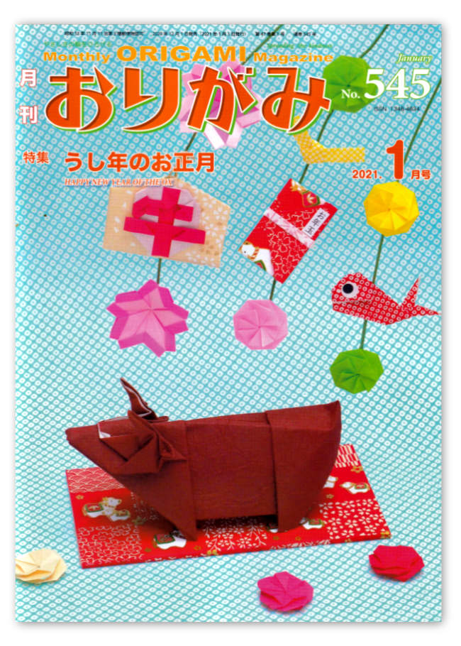 Monthly Origami Magazine #545 - January 2021