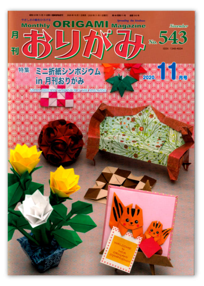 Magazine Origami #543