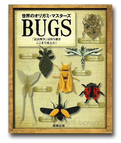 Origami Masters: Bugs - How the Bug Wars Changed the Art of Origami (JP version)