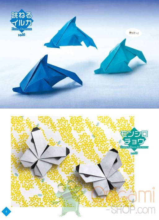 Origami Adventure Land