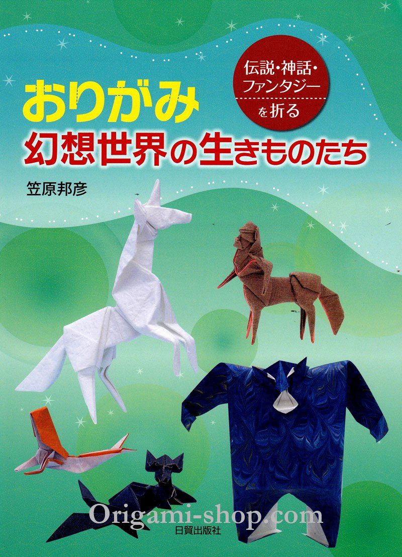Origami creatures in a fantasy world