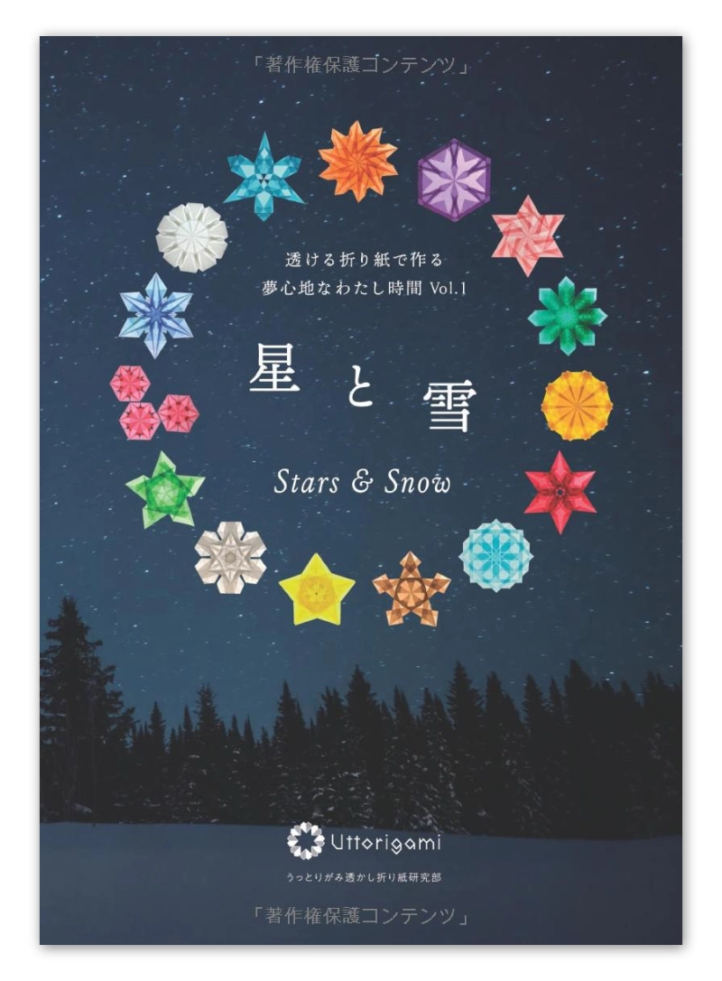 Translucent Origami "Stars & Snow"