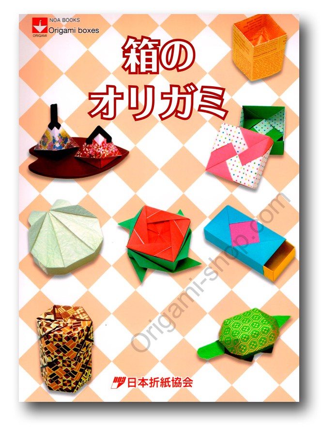 Noa Books - Origami Boxes