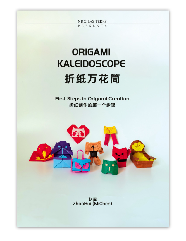 #3 Origami Kaleidoscope - Your First Steps in Origami Creation