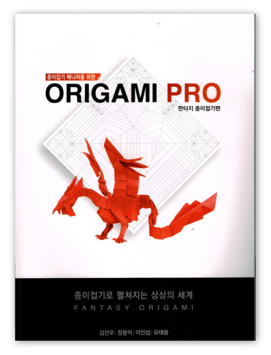 Origami Pro #2 Fantasy Origami