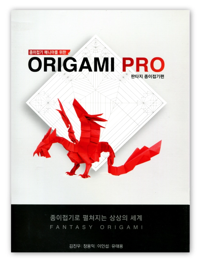 Origami Pro #2 - Fantasy Origami