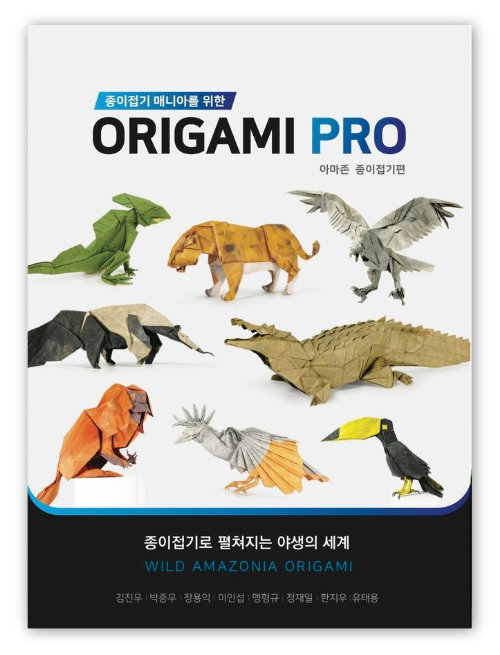 Origami Pro #6 - Wild Amazonia