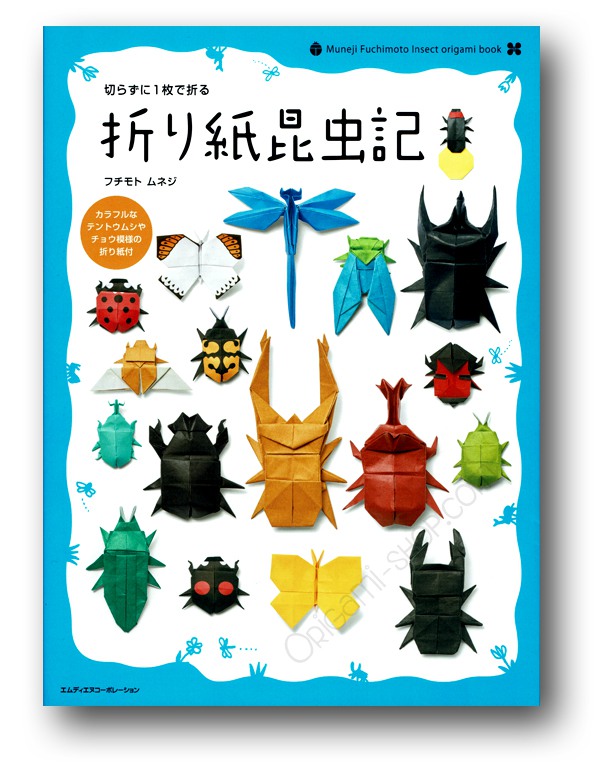 Insects Origami Book