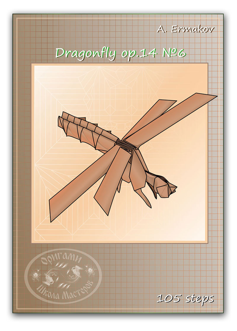 Dragonfly [e-book Edition]