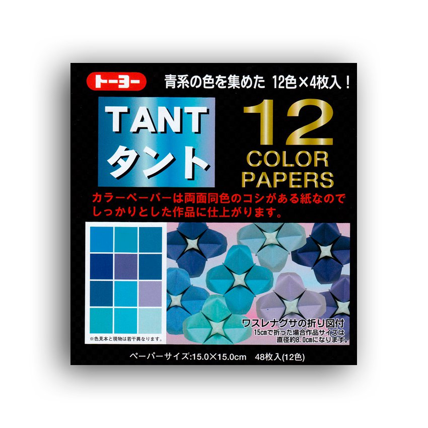 Pack Tant - 12 coordinating shades of blue