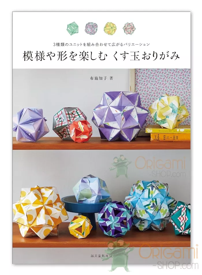 Kusudama Variations: combine three different units for infinite folding possibilities