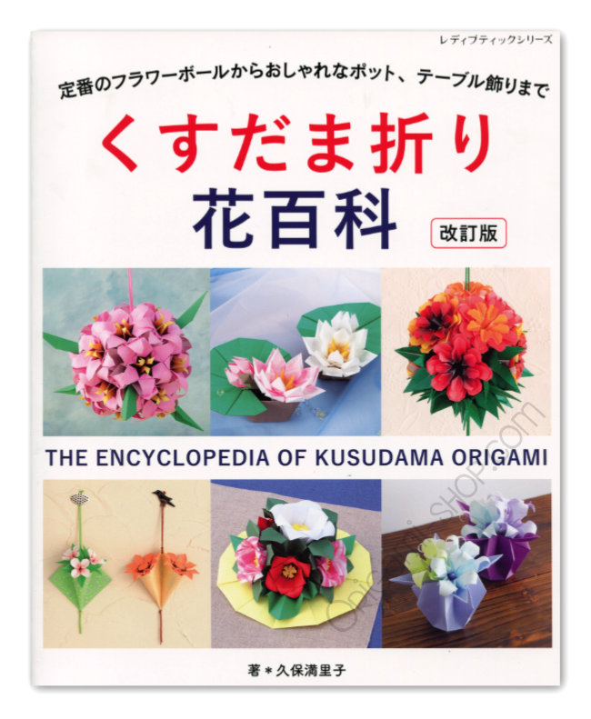 Lady Serie #4999 - The encyclopedia of Kusudama Origami