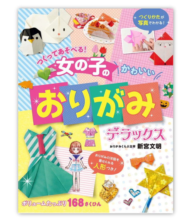 Origami for girls - Fumiaki Shingu