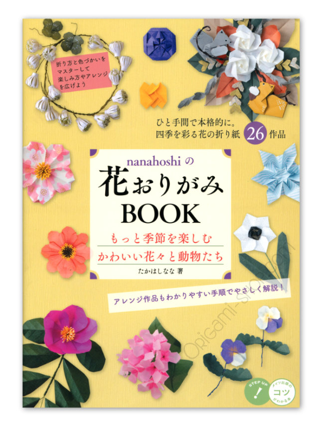 Nanahoshi's Flower Origami Book Vol.2