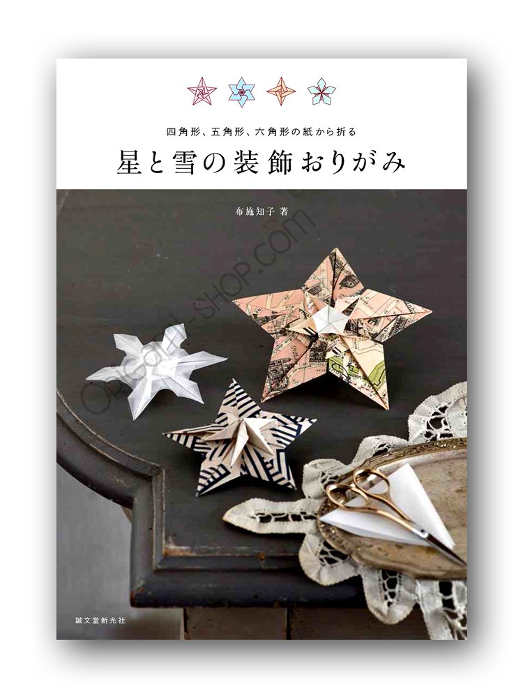 Origami Stars and Snowflakes