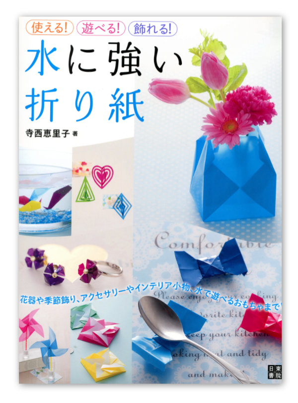 Origami Works with Water Resistant Origami Paper + Pack 10 sheets ORIESTER 15x15 cm (6''x6'')