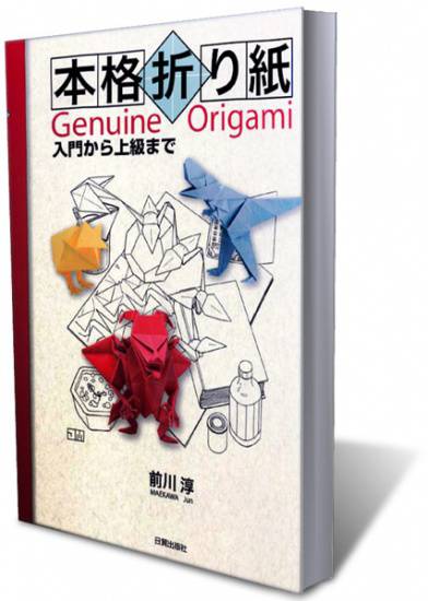 Genuine Origami