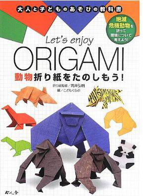 Let’s enjoy ORIGAMI - Animals