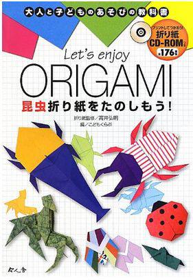 Let’s enjoy ORIGAMI -  Insects (+ CD ROM)