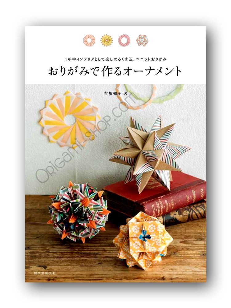 Boules décoratives et Anneaux en Origami