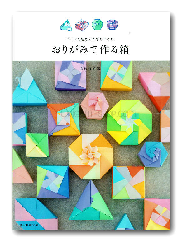 Origami Boxes 2018 by Tomoko Fuse