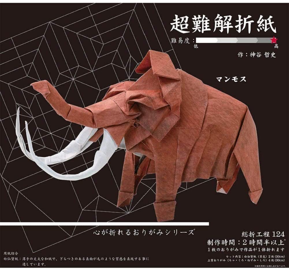 Super Difficult Origami Serie - Mammut by Kamiya Satoshi + 6 sheets 30x30 cm (12''x12'')