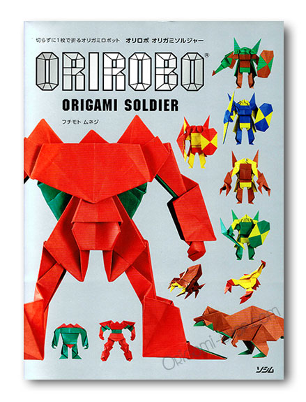 Orirobo Origami Soldier