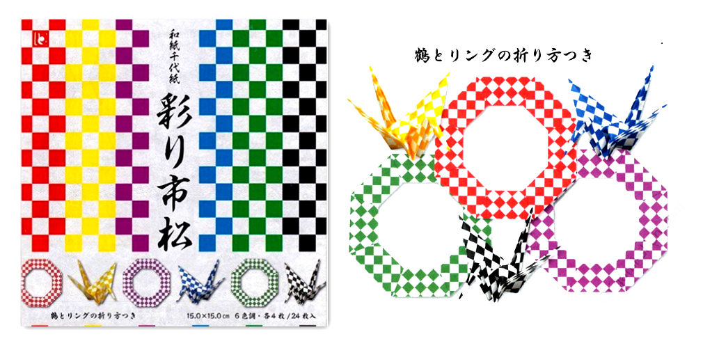 Chiyogami with checkered patterns - 24 sheets - 15x15 cm