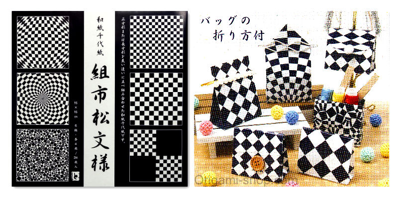 Washi Chiyo Katsuki Matsumu - 24 sheets - 15x15 cm (6''x6'')
